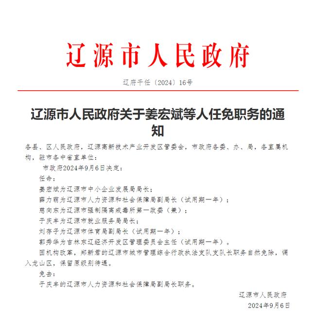 通辽市粮食局人事任命引领粮食事业迈向新高度