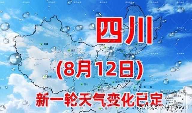 盐井街道天气预报更新通知